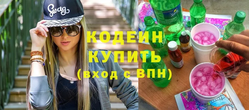 Кодеин Purple Drank  hydra tor  Алушта  продажа наркотиков 