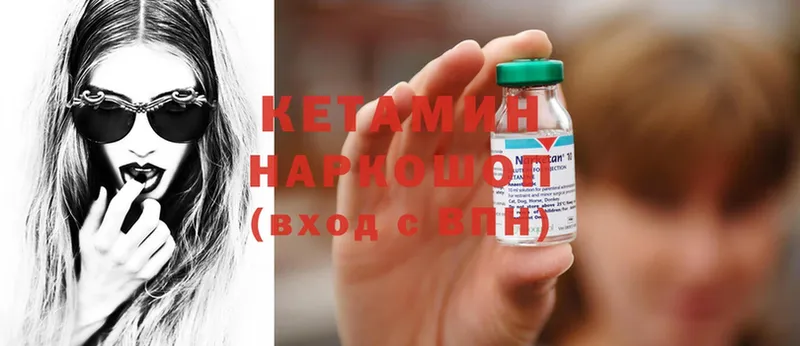 Кетамин ketamine  блэк спрут рабочий сайт  Алушта 