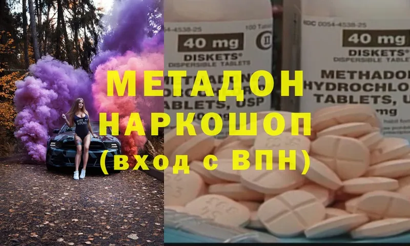 Метадон methadone  это формула  Алушта 